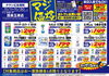 「ドンキ西条玉津店😘11月限定💖💖アプリ会員様限定価格でご提供!!💥💥」
