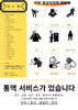 韓国語「通訳サービス開始のお知らせ」