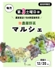マルシェ「【カステラ三源庵】【緊急告知📢】おかき祭り&マルシェのお知らせ 」