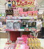 「ひな祭りのお祝い準備いかがでしょうか～？」