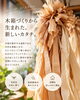 「【木材インテリア】ウッドリボン／長崎／佐世保／木箱製造／贈答用／川添商工」