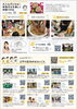 連載・食育「お待たせしました！『子育て応援Book2020春夏号』発行！！」