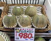 アムスメロン「🍈メロンがお好きな方必見！🍈　枚方ビオルネ地下1階　新鮮果実 日野屋」