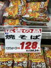 「本日のおすすめ商品！釧路スーパーヒロセ」
