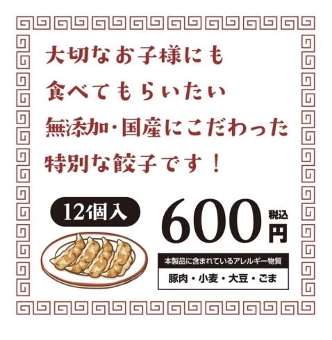 「タローファーム自慢の無添加冷凍餃子が自動販売機にて絶賛販売中！【寝覚の床が見える絶景テラス】」