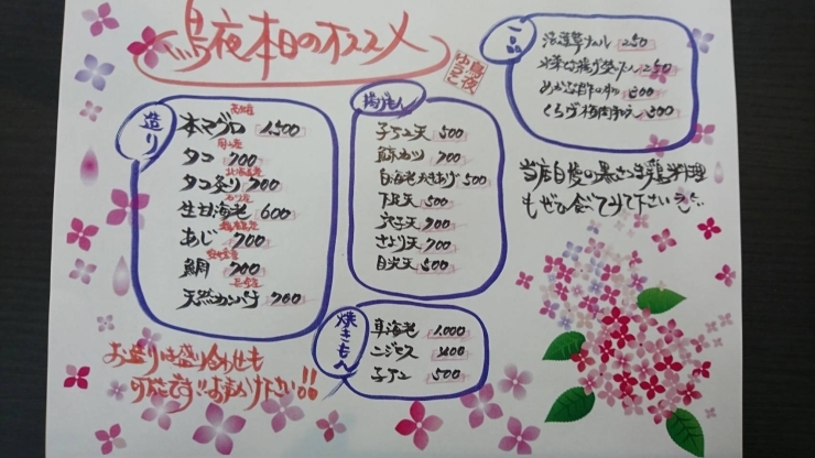 いろいろあります「今日の日替わりランチはびん長マグロ・たこ炙り造りです‼️【京都市南区で地鶏を食べるなら！ 鳥夜ゆうこ】」