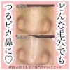 どんな毛穴でもつるピカ鼻に♡「今月から鎮静ぷるぷる生パックが『黒墨タイプ』になります‼︎ご自宅では出来ないエステ体験をぜひ当店で♪」