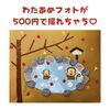 「【保育園】と【幼稚園】どう違う？／保育園の先生に色々質問してみよう！／馬込沢／にじいろマルシェ」