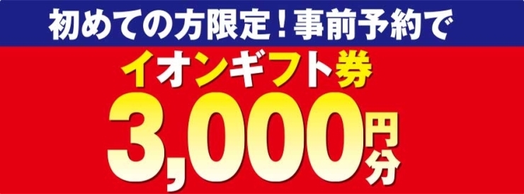 「【霧島市】10/2(土)~3(日)国分広瀬「お客様の家」完成見学会」