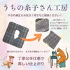 制服の破れ補正します「「うちの糸子さん工房」をご紹介します！」