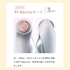 ③Re-Wpulseモード「美肌×小顔❤『リファビューテックレイズ』」
