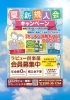 🥳【夏の新規入会キャンペーン】開催中「‼️8月23日(金) 9:00〜11:30『朝市』開催‼️」