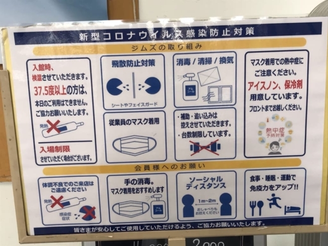 寝屋川市 ジャンカラ寝屋川駅前店も営業自粛から閉店へ 和民 寝屋川市駅前店 街かど屋 寝屋川駅前店に続く マーシャルワールドgymsは元気いっぱい営業中 本氣メディア株式会社 マジメディア のニュース まいぷれ 寝屋川市