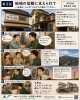 第三話「北斗設計ものがたり　第一話から第四話」