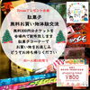 「12/3(日)はクリスマスモノづくり文化交流会へ出店します♪」