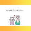 「生前整理の進め方やメリットについて☆」