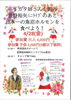 「キャンプ初心者でも楽しめるキャンプ場！28日はニイガタ姉さんを囲み魚沼ホルモンを味わおう！」