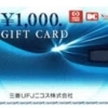 三菱UFJNICOS1000
