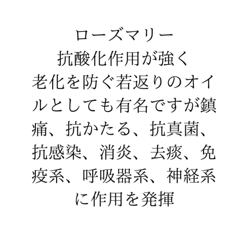 ローズマリー蒸しも最高です✨「花粉症の症状にお悩みのあなたへ」