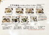 メニューの一部(他にもメニューが豊富にございます)「信楽駅前にあるかわいいパンケーキのお店♪」