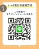 「💡お得なクーポンはすべてLINEで配信中💡」