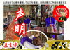 声明「「コロナ退散の大祈祷法要（秋の大祭）」～結果報告２～」