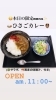 ひさごカレー(限定menu)「本日6/5(金)は、『落語の日』です。春風亭正朝さんが……本日のおすすめmenuは・ひさごカレー……¥700-(サラダ、海老の味噌汁付き)です。(◍˃̶ᗜ˂̶◍)ﾉ"」