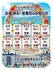 8/11〜8/16まで6日間、お休みさせて頂きます「【テスコム明石求人センター 】夏季休業日のお知らせ（2026年お盆期間）」