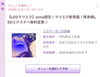 「話題の《LEDマツエク》ってなにがすごいの？」