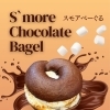 スモアチョコレートベーグル