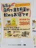 お店で漢方茶飲めます「ふらっと遊びに…やっほ～!!d(･∀･○)斐川町 仏壇」