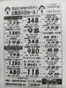 お買得情報「手作り弁当出来ました！うな重も販売中！」