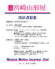 ニュートラルモーションサプライズ-2nd　出店者募集（概要）「【開催決定＆出店者募集】ニュートラルモーションサプライズ-2nd」