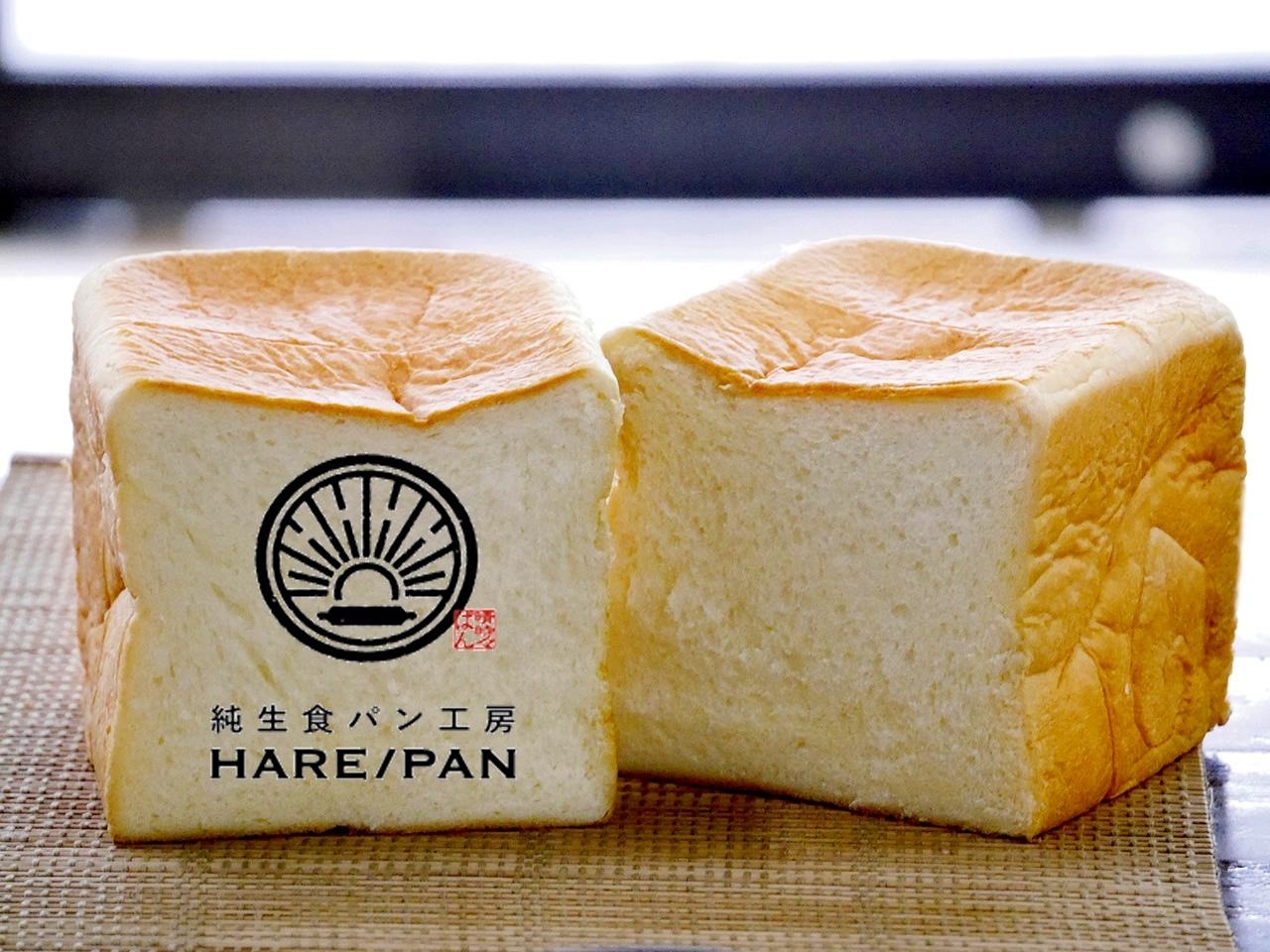 純生食パン工房 Hare Pan 朝霞販売店 やっぱりパンが好き 朝霞 志木 新座 和光のおすすめパン屋さん特集 まいぷれ 朝霞 志木 新座 和光 純生食パン工房 Hare Pan 朝霞販売店 やっぱりパンが好き 朝霞 志木 新座 和光のおすすめパン屋さん特集 まいぷれ 朝霞 志木 新座 和光
