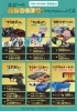 「プラモデル・フィギュア・ライダーベルト・エアガン・ミニカー・レゴの買取価格保証  」