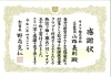 「松山市役所子育て支援課へ　マスク5,000枚寄贈」