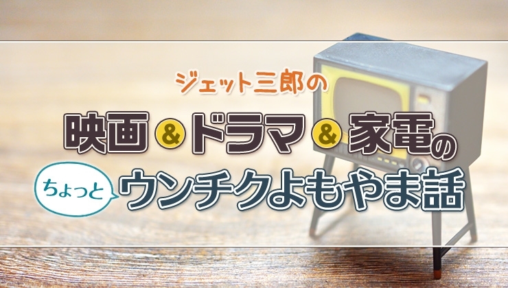 マツコ有吉の怒り新党 伝説の 夏目三久が有吉弘行に予知夢による愛の告白をした件と 結婚という形での最終回 ジェット三郎の 映画 ドラマ 家電のちょっとウンチクよもやま話 まいぷれ 新居浜市 マツコ有吉の怒り新党 伝説の 夏目三久が有吉弘行に予知夢による愛の告白をした件と 結婚という形での最終回 ジェット三郎の 映画 ドラマ 家電のちょっとウンチクよもやま話 まいぷれ 新居浜市