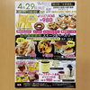 「道の駅木曽福島4/29(火)スイーツ販売テナント初出店！」