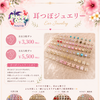 左右５粒ずつ