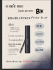 目元を際立てるツヤ感ブラック「サロン専売の目元美容液＆まつげコーティング入荷しました」