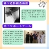 「ご飯をむせずに食べられていますか？」