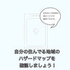 避難するときの準備物のチェックもお忘れなく「今年も早めに！災害への備え【宮崎市／防水／雨漏り／リフォーム／台風／集中豪雨】」