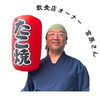 飲食店オーナー 宮原さん