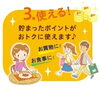 ひらポ　使える！「ひらかたポイント協力店ラリーを開催！(8/18~10/15)」