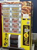 つるが2号機は人に合うと必ずと言っていいほどお声がけくださいます！「まいぷれから届く一通のメールと、自販機の前でかけてもらうひと言のこと」