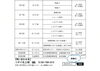 「夏休み超短期🌻医療事務講座（北上教室）開講予定‼️」