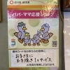 「だし巻き玉子焼　【鴻巣市寿司屋　寿し屋のいしい】」