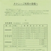 （2026年3月16日～）