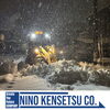 除雪作業風景「除雪スタート‼️【村上市の土木・排水給水・外構工事はニノケンへ】」
