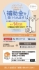 給湯器補助金制度がスタートしています！早めのご検討を | でんきの 
